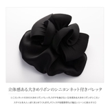 シニヨンネット バレッタ リボン | CREAM-DOT | 詳細画像2