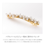 バレッタ ヘアクリップ ヘアアクセサリー | CREAM-DOT | 詳細画像2