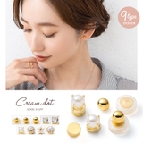 選べる9タイプ マグネットピアス レディース | CREAM-DOT | 詳細画像1