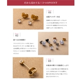 ステンレス製 ピアス 金属アレルギー | CREAM-DOT | 詳細画像3 