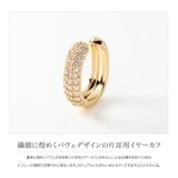 イヤーカフ 18kコーティング レディース | CREAM-DOT | 詳細画像2