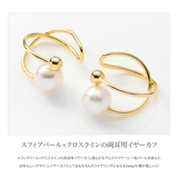 イヤーカフ 18kコーティング レディース | CREAM-DOT | 詳細画像3