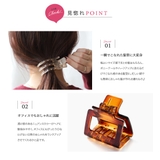 ヘアクリップ ヘアアクセサリー 髪留め | CREAM-DOT | 詳細画像3