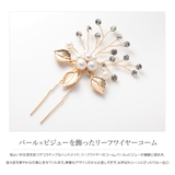 ヘアコーム ヘアピン 小枝 | CREAM-DOT | 詳細画像2