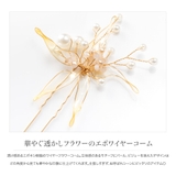 ヘアコーム ヘアピン ヘアアクセサリー | CREAM-DOT | 詳細画像2