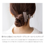 バンスクリップ ヘアクリップ レディース | CREAM-DOT | 詳細画像2