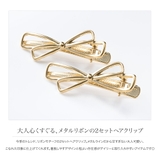 2点セット ヘアクリップ ヘアアクセサリー | CREAM-DOT | 詳細画像2