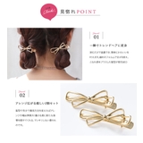 2点セット ヘアクリップ ヘアアクセサリー | CREAM-DOT | 詳細画像3