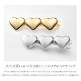 ヘアクリップ ヘアアクセサリー 髪留め | CREAM-DOT | 詳細画像2