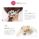 ヘアクリップ ヘアアクセサリー ヘッドドレス | CREAM-DOT | 詳細画像3