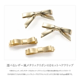 2点セット ヘアクリップ ヘアアクセサリー | CREAM-DOT | 詳細画像2