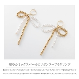 イヤリング フープイヤリング レディースリボン | CREAM-DOT | 詳細画像2