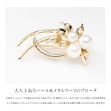 ブローチ フォーマル 卒業式 | CREAM-DOT | 詳細画像3 