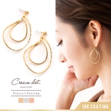 イヤリング ピアス 金属アレルギー | CREAM-DOT | 詳細画像1