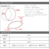 バングル 金属アレルギー ニッケルフリー | CREAM-DOT | 詳細画像8