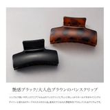 バンスクリップ スクエア シンプル | CREAM-DOT | 詳細画像3