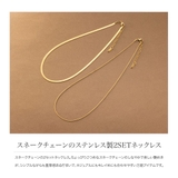 2点セット ステンレス製 ネックレス | CREAM-DOT | 詳細画像3