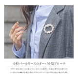 ブローチ フォーマル 卒業式 | CREAM-DOT | 詳細画像2 