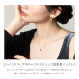 ステンレス製 ネックレス 金属アレルギー | CREAM-DOT | 詳細画像2