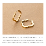 ステンレス製 ピアス 金属アレルギー | CREAM-DOT | 詳細画像2