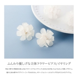 選べる ピアス イヤリング | CREAM-DOT | 詳細画像3 