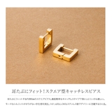 サージカルステンレス 金属アレルギー対応 ピアス | CREAM-DOT | 詳細画像3 