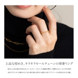 金属アレルギー対応 リング 指輪 | CREAM-DOT | 詳細画像2