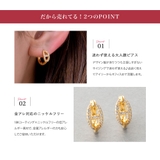 金属アレルギー対応 ピアス ニッケルフリー | CREAM-DOT | 詳細画像3