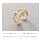 金属アレルギー対応 イヤーカフ ニッケルフリー | CREAM-DOT | 詳細画像3 