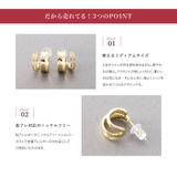 金属アレルギー対応 ピアス ニッケルフリー | CREAM-DOT | 詳細画像3 