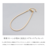 金属アレルギー対応 ブレスレット ニッケルフリー | CREAM-DOT | 詳細画像2 
