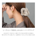 バンスクリップ ヘアクリップ ハート型 | CREAM-DOT | 詳細画像2