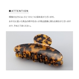 バンスクリップ ヘアクリップ べっ甲風 | CREAM-DOT | 詳細画像12