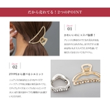 バンスクリップ ヘアクリップ メタル | CREAM-DOT | 詳細画像3 