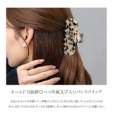 バンスクリップ ヘアクリップ べっ甲風 | CREAM-DOT | 詳細画像2 