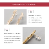 金属アレルギー対応 ピアス ニッケルフリー | CREAM-DOT | 詳細画像3 