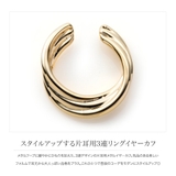 イヤーカフ レディース イヤーカフス | CREAM-DOT | 詳細画像3 