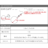 イヤーカフ レディース イヤーカフス | CREAM-DOT | 詳細画像9 