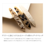 バレッタ シンプル ヘアクリップ | CREAM-DOT | 詳細画像2 
