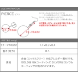 ピアス 金属アレルギー ニッケルフリー | CREAM-DOT | 詳細画像9