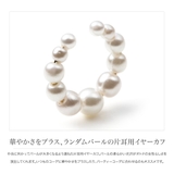 イヤーカフ 18kコーティング レディース | CREAM-DOT | 詳細画像3 