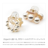 選べる2タイプ バンスクリップ ヘアクリップ | CREAM-DOT | 詳細画像3 