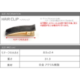 大きめ ヘアクリップ ヘアアクセ | CREAM-DOT | 詳細画像7 