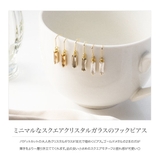 金属アレルギー対応 ピアス ニッケルフリー | CREAM-DOT | 詳細画像2