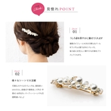 バレッタ ヘアクリップ ヘアアクセサリー | CREAM-DOT | 詳細画像3 