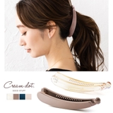 バナナクリップ 大きめ しっかり留まる | CREAM-DOT | 詳細画像1