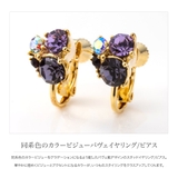 選べる イヤリング ピアス | CREAM-DOT | 詳細画像3