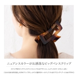 バンスクリップ ヘアクリップ レディース | CREAM-DOT | 詳細画像2 
