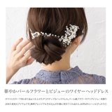 ヘッドドレス ヘアピン 小枝 | CREAM-DOT | 詳細画像2
