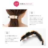 バナナクリップ 大きめ しっかり留まる | CREAM-DOT | 詳細画像3